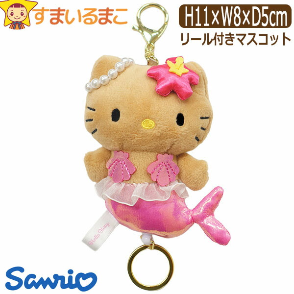 ハローキティ コスチュームマスコット　ストラップ2体セット トレーディングマスコットストラップ2♡ 全8種で、今回は