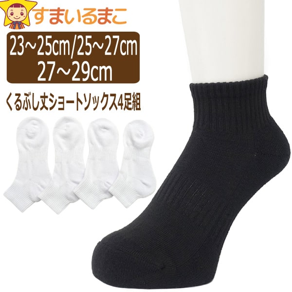 ゆびのばソックス　アンクルとショートの4足セット Amazon.co.jp: ゆびのばソックス ゆびのばショート 新ショート S