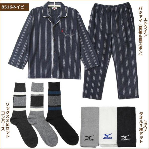 人気特価 1 メンズ ギフトセットB パジャマ タオル ソックス M L 8216ブルー 8516ネイビー 371-184053 エドウィン ミズノ  コンバース 宅配便送料無料 紳士 上下 セットアップ 長袖 靴下 セット ルームウェア 部屋着 プレゼント 贈り物 北海道と沖縄県ご注文不可  www.tonna.com