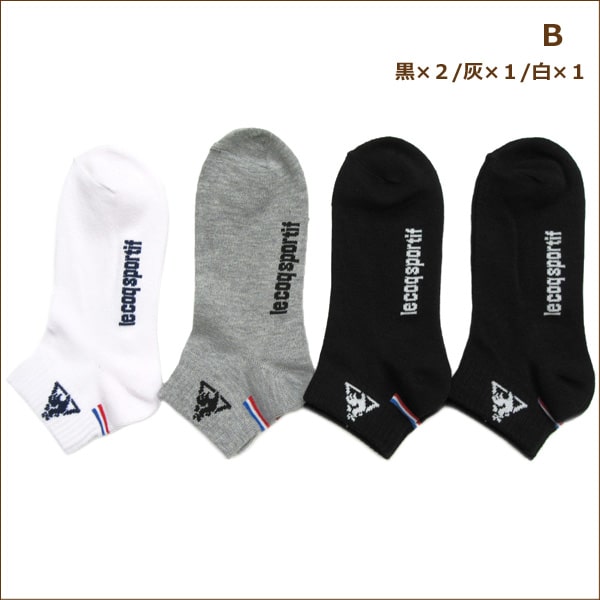 楽天市場 靴下 レディース Le Coq Sportif ルコック くるぶし丈短 ソックス 4足組 23 25cm A黒灰紺 B黒灰白 C白 Set0678 メール便は送料無料 婦人 女性 くつした くつ下 靴下 スニーカー くるぶし ショート ソックス セット 足 2k5 Ygw Zai1002 すまいるまこ