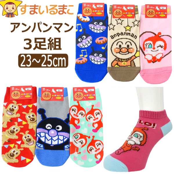 楽天市場】靴下 キャラクター レディース 女の子 ソックス 4足