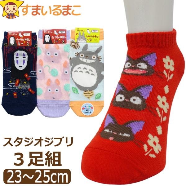 楽天市場】福袋 キャラクター靴下 6足セット 19～24cm 靴下