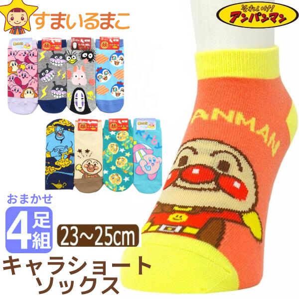 １足400円＊カラフルキャラクターソックス 1足400円＊カラフルキャラクターソックス 1足400円＊カラフル