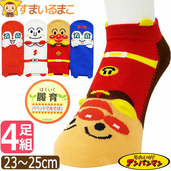 【もんちゃん】アンダーソックス　26～29cm　RN1011 12足組 もんちゃん】アンダーソックス 26～29cm RN1011 12足組 もん