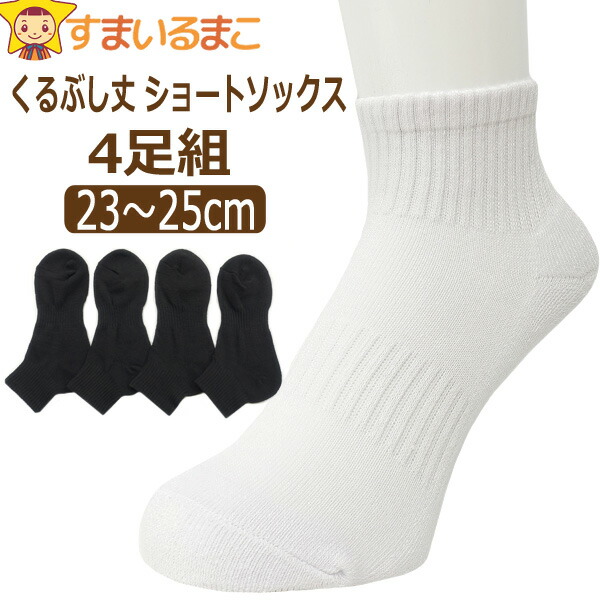 ゆびのばソックス　ショート　ブラックとホワイトとシルバーグレー4足セット ゆびのばソックス ショート ブラックとホワイトとシルバーグレー