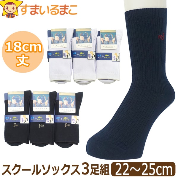 まんじゅう　希少【日本製】当時物ルーズソックス4点セット まんじゅう 【日本製】当時物ルーズソックス60cm×4 まんじゅう 【日本