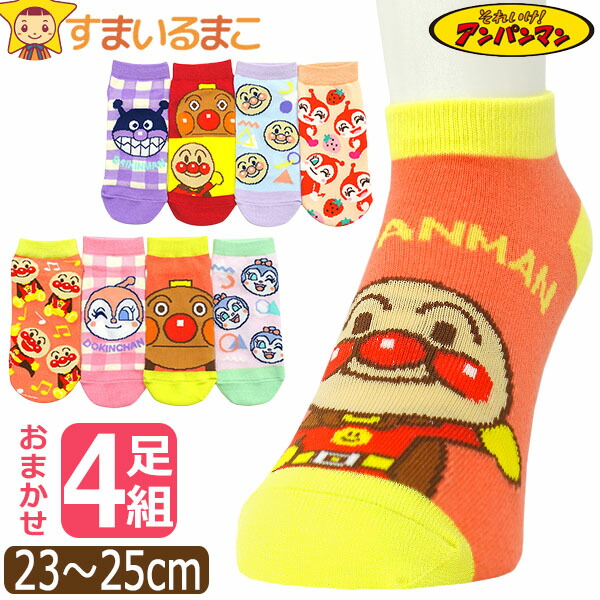 楽天市場】靴下 レディース キャラクター 4足 セット それいけ