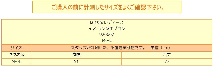 超人気高品質 エプロン ラン型 イヌ チェック柄 レディース M〜L 77cm丈 Aピンク Bイエロー Cブルー 926667 k0196 婦人 女性  ラン型エプロン 前掛け 刺繍 桃 黄 橙 青 zm120 cmdb.md