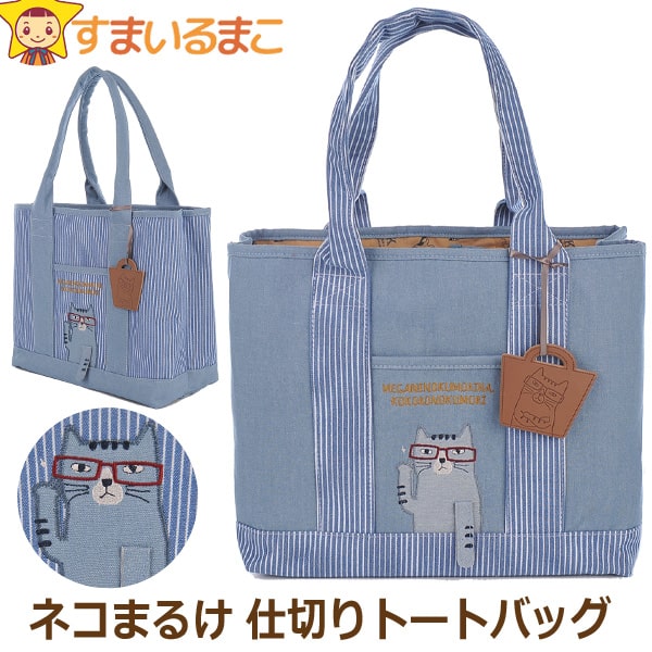 楽天市場】【割引商品】レディース ネコまるけ ネコザワさん