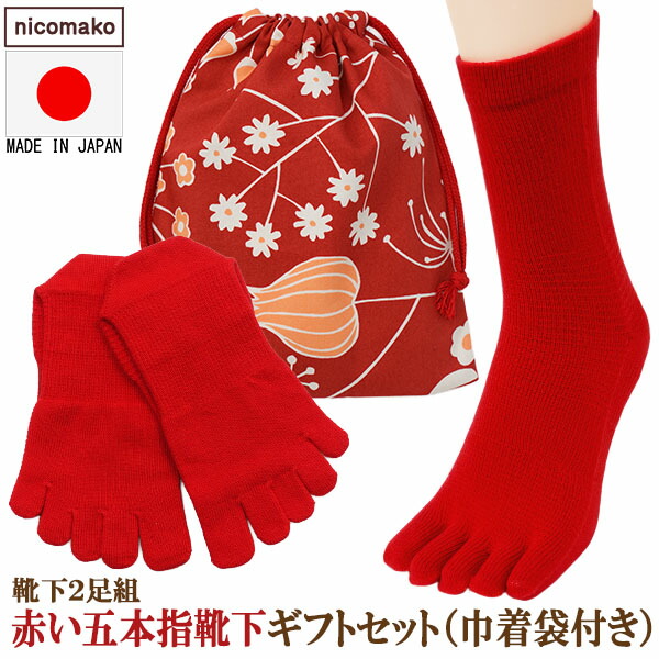 楽天市場】○≪新生活≫攻める赤【SS-315-3p-五本指】☆五本指☆3足組