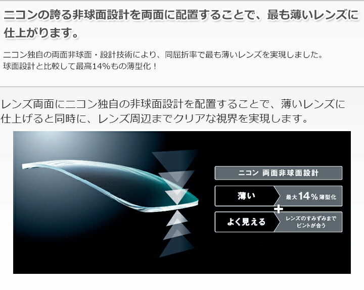楽天市場 メガネレンズ交換 Nikon ニコン レンズ 他店フレーム持ち込みok ニコン エシロール ライトdas 超薄型1 74 両面非球面 フレームと同時購入で送料無料 2枚一組 安い 格安 眼鏡レンズ カラー加工 誠眼鏡店