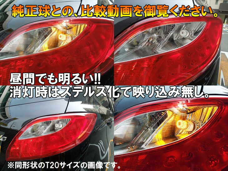 今季ブランド バイク用 S25 LED ダブル アンバー MIRA-SMD ウインカー ポジション BAY15d  condominiotiradentes.com