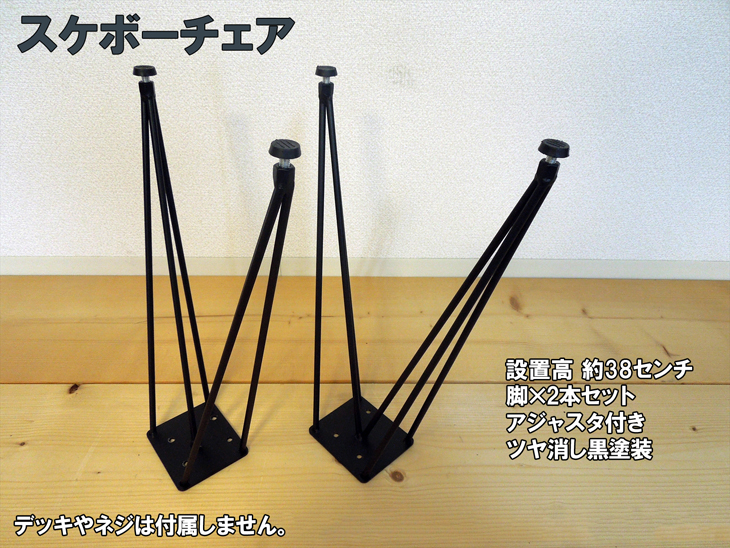 楽天市場】スケートボードスツール ベース部品 002タイプ 椅子