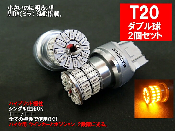 まめ電(MAMEDEN) T20 MIRA-SMD 車検対応 LEDバルブ ウェッジ球 ホワイト バックランプ専用 FILDEiimxb,  セーフティー用品 - urbanoeng.com.br