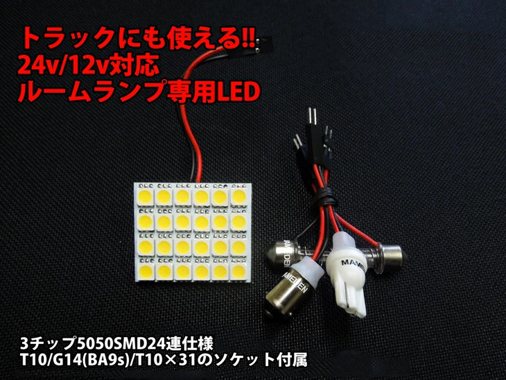 100％の保証 G14 BA9S 3020 SMD LED 8連 白色 2個セット 正極性