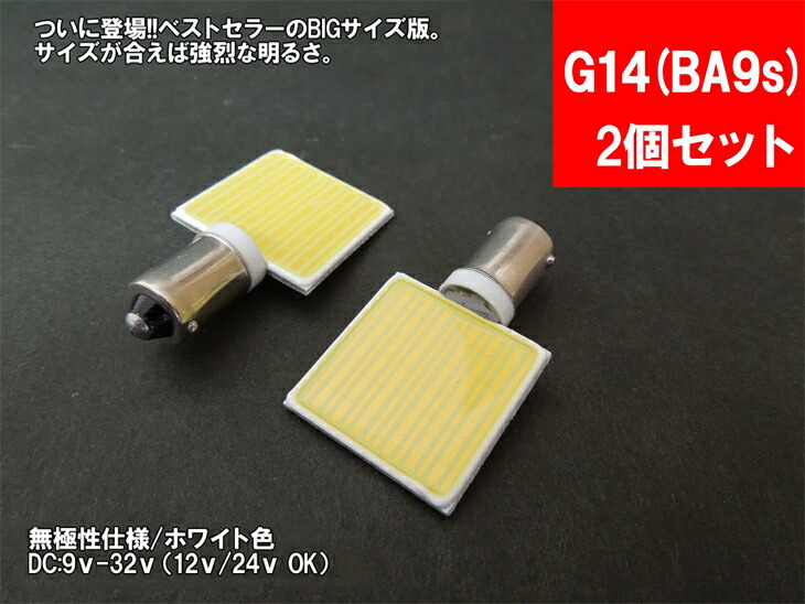 T10 28mm ルームランプ 9V-30V対応 電球色 無極性 2個入り フェストン ヒートシンク 4014チップ設計