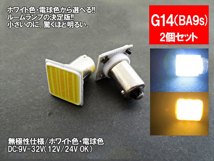 週間売れ筋 G14口金球 Ba9S RGB LED仕様 D9-4RGB ienomat.com.br