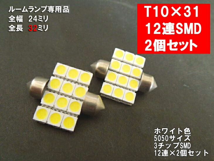 楽天市場】LED G14(BA9s)横型 汎用 ルームランプ 面発光 COB BIG版 12V 24V 対応 【ルームランプ トランク カーテシ  バニティ ルーム球】 : LEDのお店「まめ電」