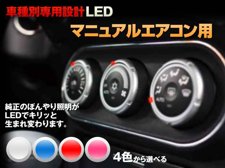 楽天市場】LED プレマシー CREW/CR3W 平成17/02-平成22/06 （オート