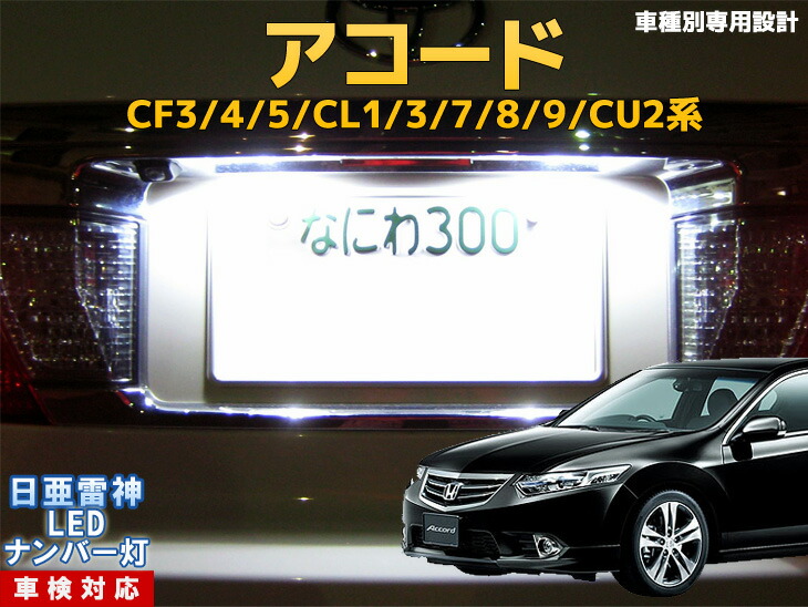 TOYOTA ランクル70 のナンバー灯 ランドクルーザー ランクル 70 (GDJ76W) 復刻版 G18 シングル