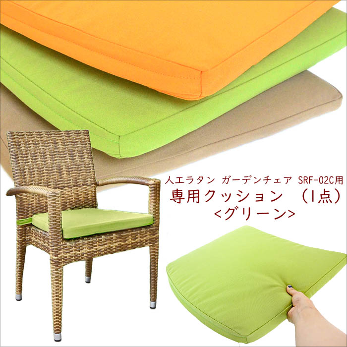 ドイツ製☆Kラウコード／BALIハイバックガーデンチェア／人工ラタン