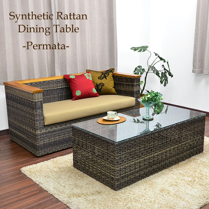 【法人様専用】シンセティックラタン リゾートファニチャー 長いす＆テーブルセット ＜Permata＞ アジアン調度品 応接書き割り 向こう正面 スパ 別業 中庭 丸焼き 難民キャンプ 今めかしい 喫茶店 リビング 夕ご飯 人工ラタン 今めかしい 南国 たまり場 室内装飾 SRF-14