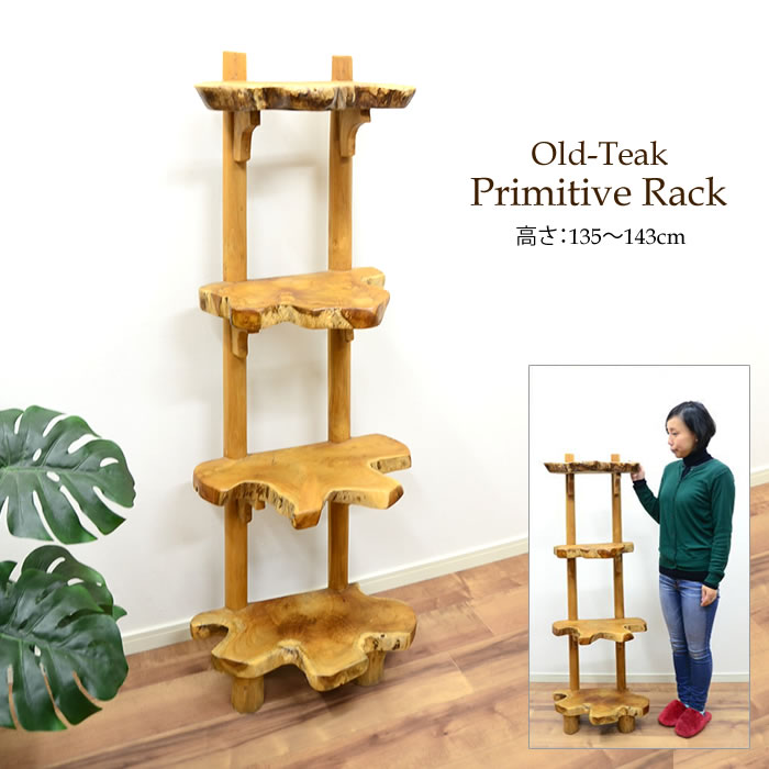 チークウッド 古木ラック H135cm 木製 ディスプレイ オールドチーク オブジェ 什器 花卉 古木 流木 ガーデニング アジアン家具 バリ家具 リゾート家具 モダン 和室 和モダン 庭作り おしゃれ かわいい カントリー ナチュラル Fur 0402 Deerfieldtwpportage Com