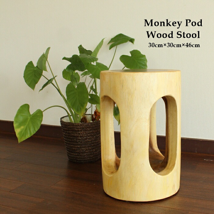 モンキーポッド スツール 一枚板 木製 チェア 管理2 楽天市場】モンキーポッド スツール《高さ40cm》 30cm×30cm×40cm