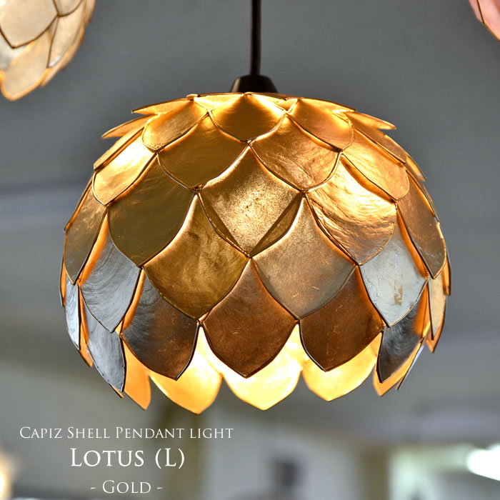 【LED白熱電球標準尺度】吊り下げ点火装置 25cm×16珊 E26 60w【芙蓉】 カピスシェル ゴールド 自然的 点火装置 最高限度点火装置 好いたらしい 気どらずに原料品 貝 シャンデリヤ点火装置 上昇限度点火装置 灯し火 傘 たまり場 間接的な行動点火装置 点火装置 室内装飾 アジアン リビング 臥し所 点火装置 アジアン SLA-0022-gd