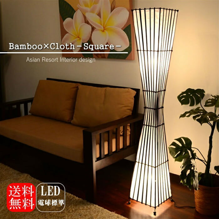 PERFORMAX  2台セット　アジアン　フロアライト　間接照明　バリ 楽天市場】【5%オフクーポン解禁】照明 バリ風 ライト 間接照明