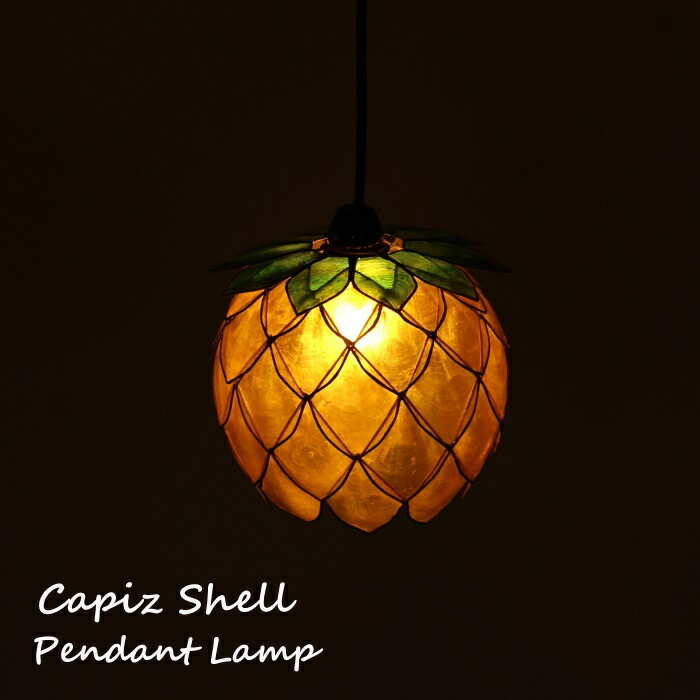 楽天市場】お部屋に浮かぶ葉っぱの島 ペンダントライト オーランド