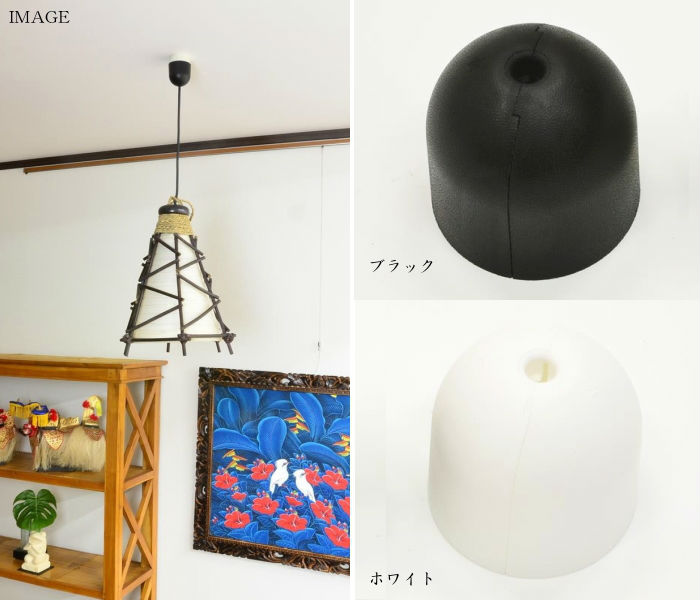 【楽天市場】【宅配便発送】天井シーリングカバー（Ceiling cover）【φ75mm】＜ブラック／ホワイト＞ ペンダントライト カバー 引っ掛けシーリング カバー シーリングキャップ