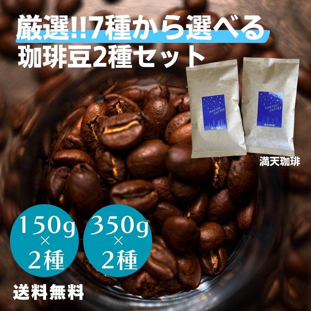 【MoMo】 1600g 自家焙煎 コーヒー豆 珈琲豆 楽天市場】21種類から選べる！400g！オール1600円コーヒー自家焙