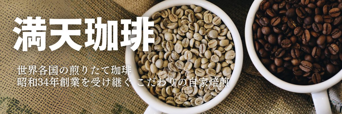 ��ŷ���ꡧ���ʼ��Υ����ҡ������ꤿ�Ƥˤ�����äƤ��Ϥ����ޤ�