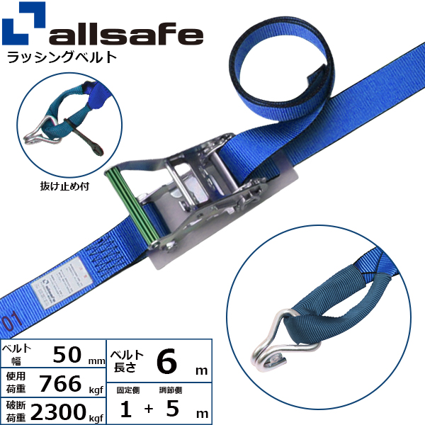 新作入荷】 allsafe ベルト荷締機 ステンレス製ラチェット式しぼり35