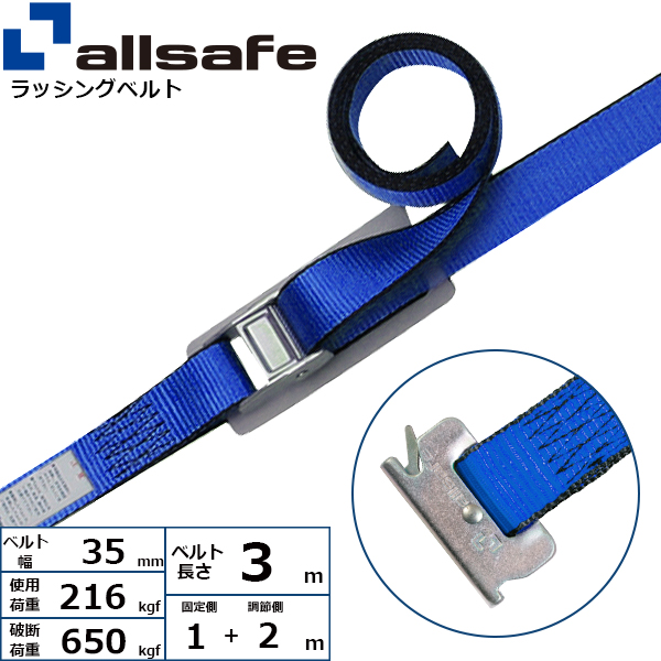 ラッシング補修用ベルト しぼり 調節側 幅50mm 長さ4m 緑 Allsafe