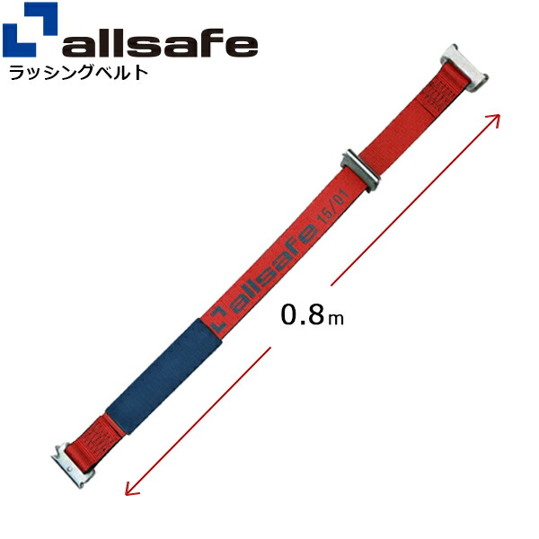 ａｌｌｓａｆｅ ベルト荷締機 ワンピースキャッチャー付ラッ CH12 10076 223006443475_20220318171709.jpg