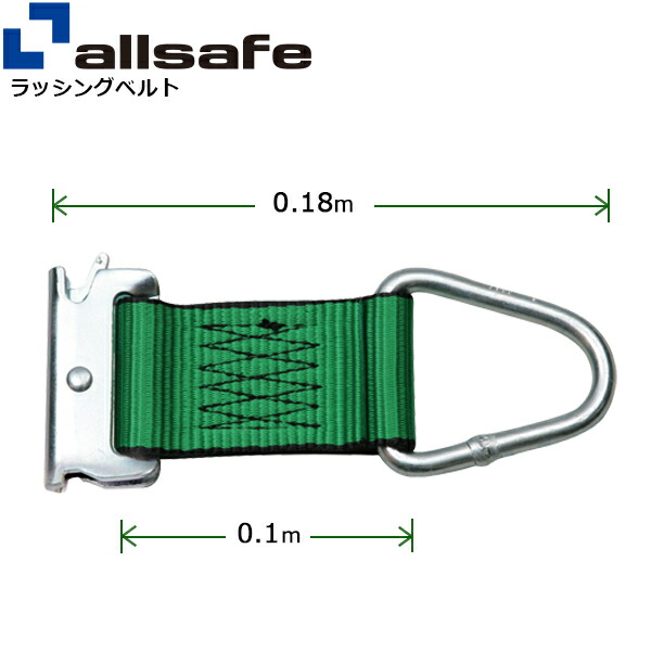 ａｌｌｓａｆｅ ベルト荷締機 ワンピースキャッチャー付ラッ CH12 10076 223006443475_20220318171709.jpg