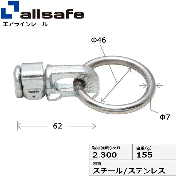 楽天市場】エアラインレール 重量用 allsafe オールセーフ エアライン