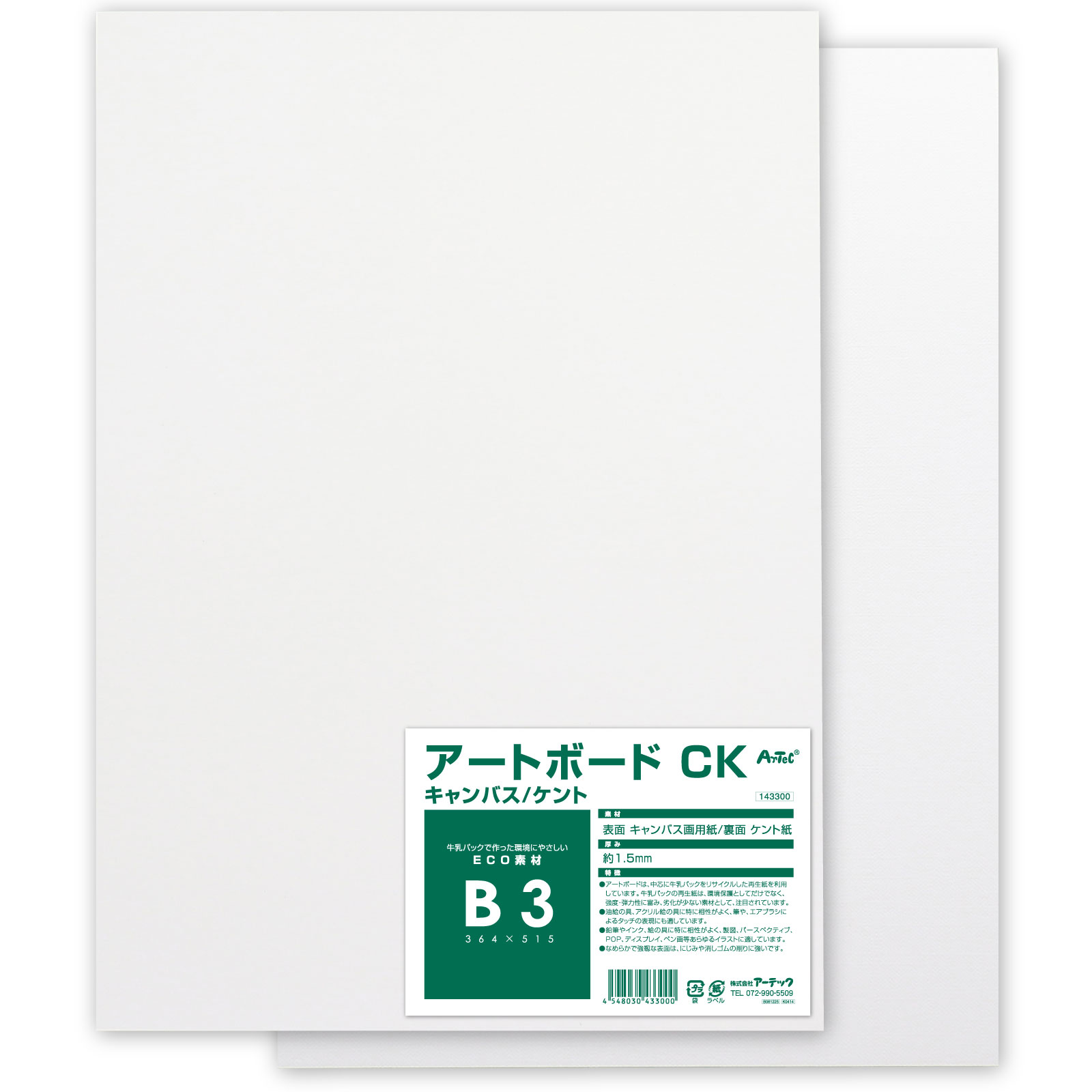 楽天市場】画面アートボード(1.5mm厚) B3 画用紙/ケント 画用紙