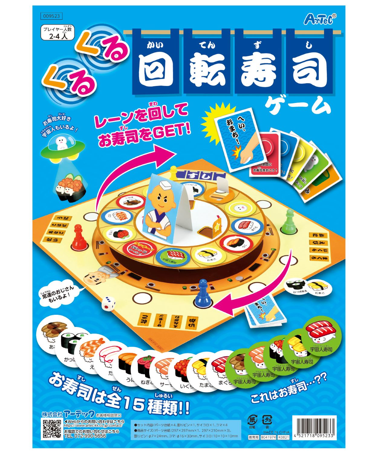 楽天市場】くるくる回転寿司ゲーム 1個入 / ごっこ遊び 食べ物屋さん 
