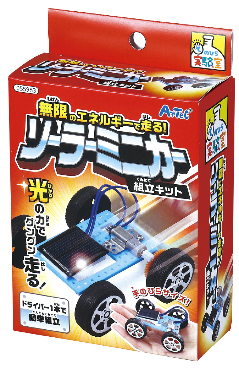 ソーラーミニカー 5台まとめ売り