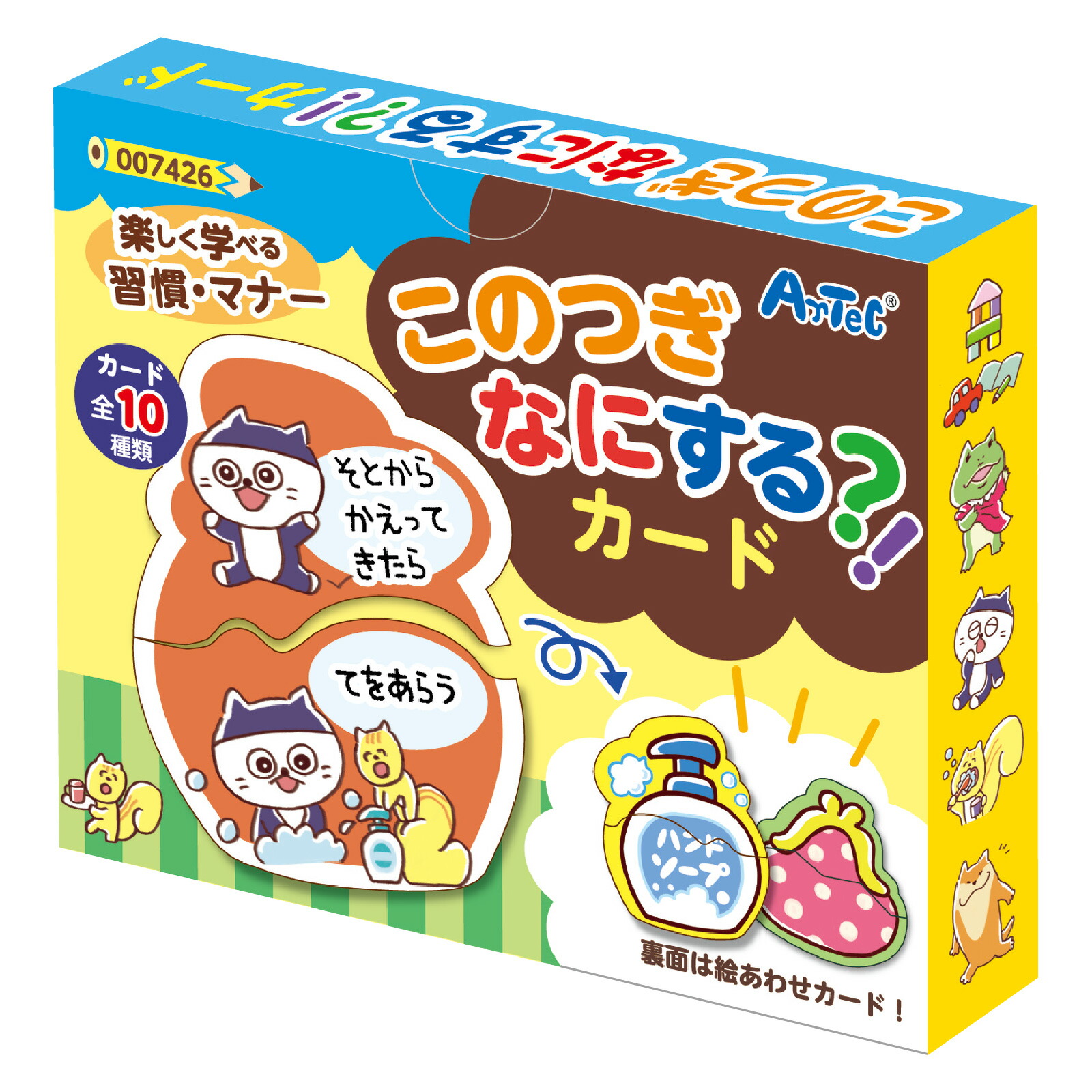 【楽天市場】このつぎなにするカード ArTec このつぎなにするカード：まんてんツール