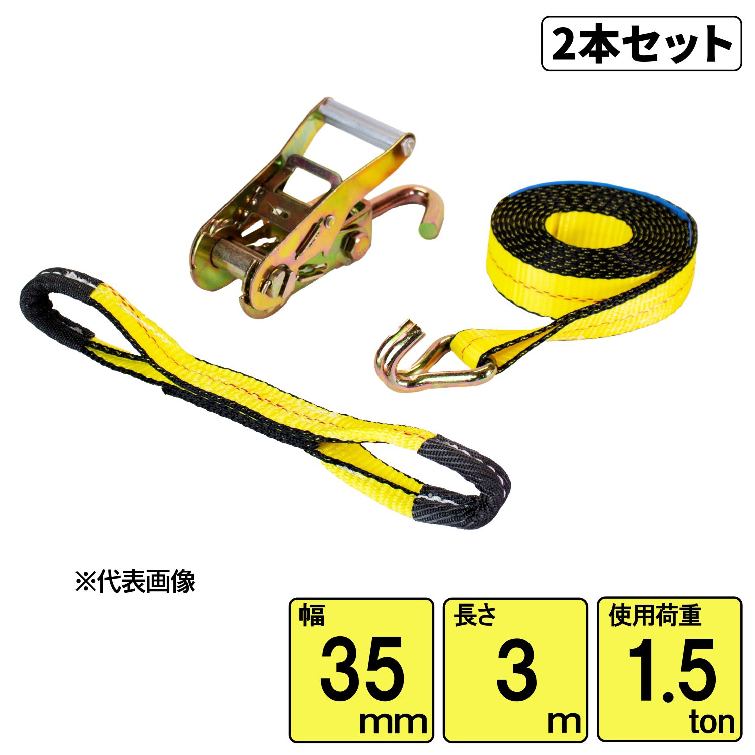 楽天市場】ラッシングベルト 2個セット オレンジ 積載車対応 タイヤ固