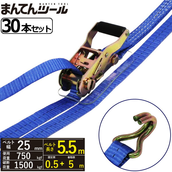 箱売30本 ラッシングベルト Jフック0.75ton 幅25mm&times;長さ0.5+5m FREAK ラッシングベルト ベルト荷締機｜まんてんツール