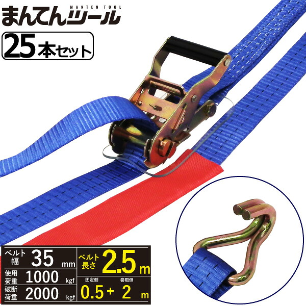 箱売25本 ラッシングベルト J引っ掛かり1ton 幅35mm×長さ0.5+2m FREAK ラッシングベルト 三尺帯荷締機