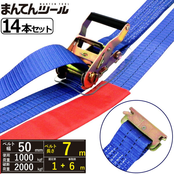 箱売14本 ラッシングベルト トラック用レール1ton 幅50mm×長さ1 6m ベルト荷締め機 ワンピース Eクリップ