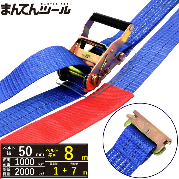 ラッシングベルト トラック用レール1ton 幅50mm×長さ1 7m ベルト荷締め機 ワンピース Eクリップ 内祝い