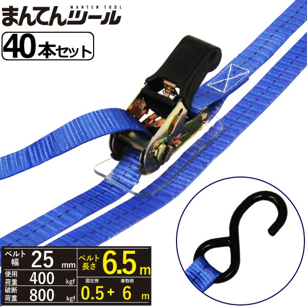 楽天市場】箱売60本 ラッシングベルト S字フック0.4ton 幅25mm×長さ0.5
