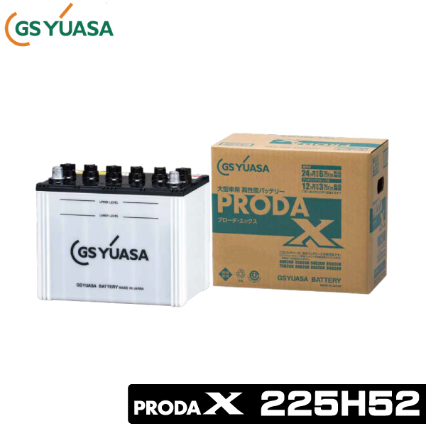 GSユアサ 大型車用バッテリー PRODA X 225H52 GSユアサ 大型車用バッテリー プローダ エックス 225H52画像